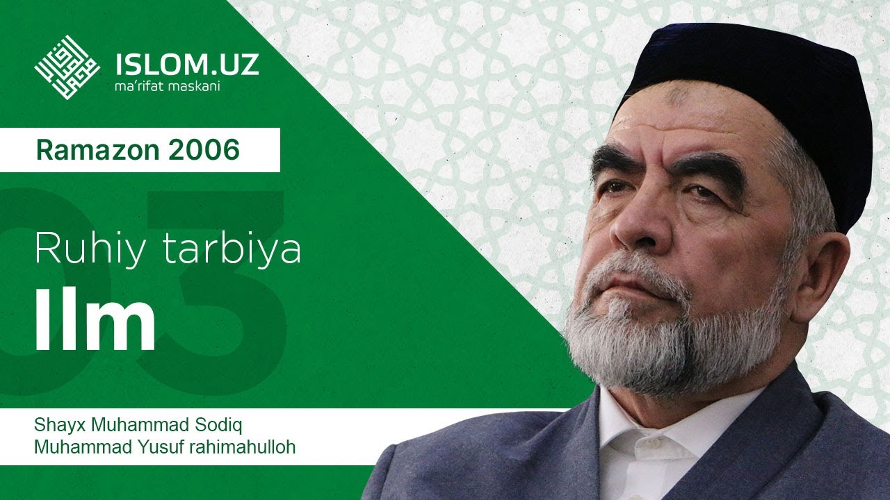 03. Ilm (Ramazon 2006) «Ruhiy Tarbiya» | Илм (Рамазон 2006) «Руҳий тарбия»