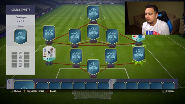 ПЕРВЫЙ ТОТС ФУТ ДРАФТ В FIFA 18 смотреть онлайн