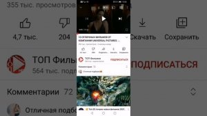 Как посмотреть описание к видео на ютюбе.