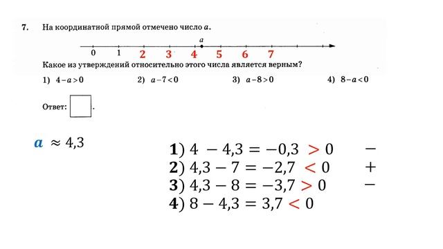 ОГЭ 2022. Математика. Вариант 41. Сборник 50 вариантов. Под ред. И.В. Ященко, Задания 1 - 19 смотреть онлайн