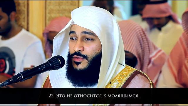 Сура 70 «Аль-Мааридж» (1-35) | Абдуррахман аль Усси