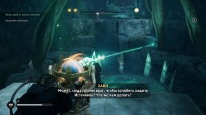 ASSASSIN'S CREED VALHALLA ВАЛЬГАЛЛА ? КАК ОТКРЫТЬ ИСТОЧНИК УРД.
