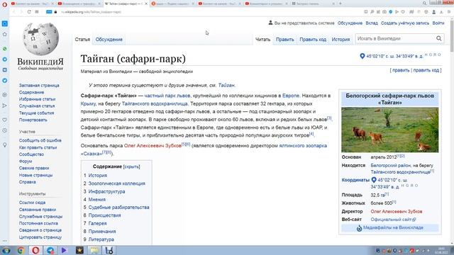 Крым пропадет без Тайгана. Парк Тайган пропадёт без Олега Зубкова. Хотите выжить? Освободите Зубков смотреть онлайн