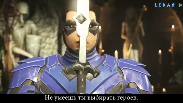 Injustice 2 - Робин против Старфаер - Intros & Clashes (rus)