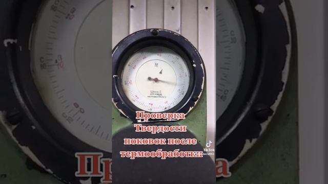 Проверка Твердости поковок после термообработки смотреть онлайн
