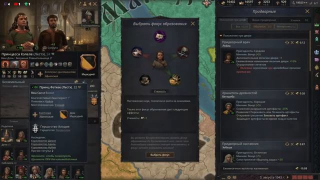 Эфиопы копты ч.4 - Crusader Kings III смотреть онлайн