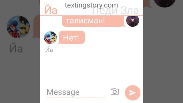 Переписка леди баг и супер кот "правда будет раскрыта" ФИНАЛ смотреть онлайн