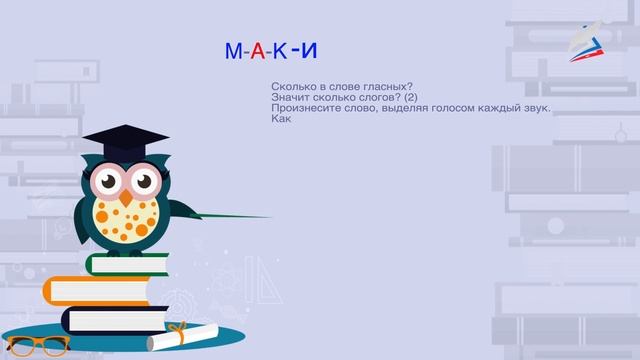 Каков мастер, такова и работа. Звуки [к], [к’]. Буква К к смотреть онлайн