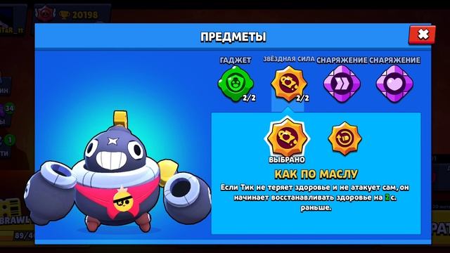 прохождение испытания часть 3! смотреть онлайн