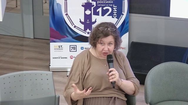 Книжный Маяк Петербурга «Психология взаимоотношений» смотреть онлайн