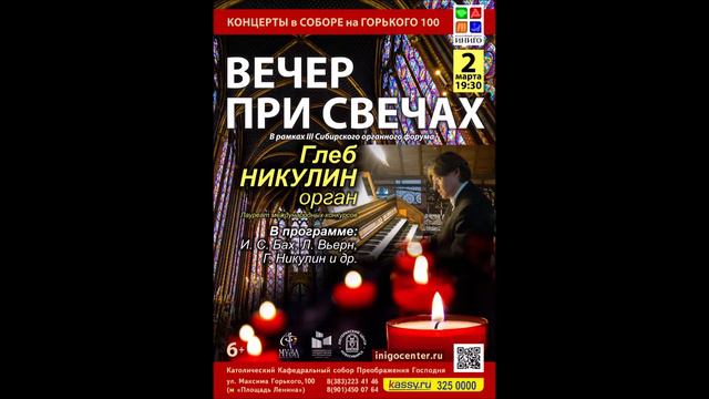 Глеб Никулин смотреть онлайн