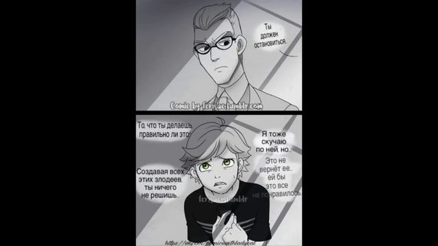 Комиксы Леди Баг и Супер Кот "Одна неделя..." смотреть онлайн