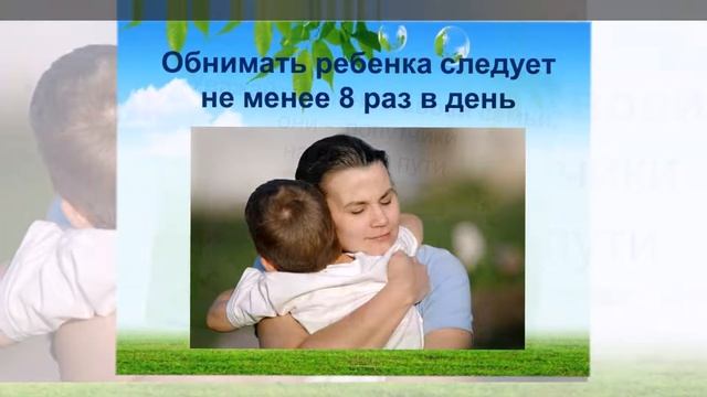 Памятка для родителей смотреть онлайн