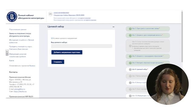 Инструкция по работе с личным кабинетом. Часть 1 смотреть онлайн