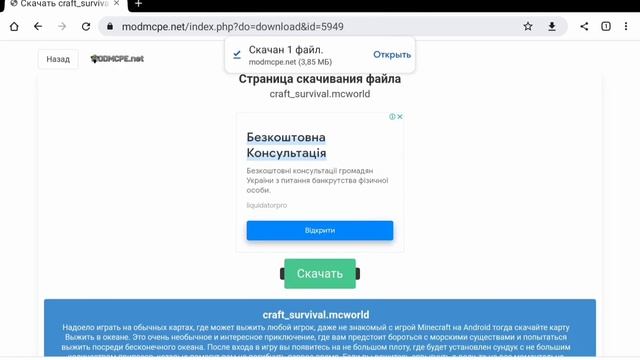Как скачать карту один блок в океане как у эдисона! смотреть онлайн