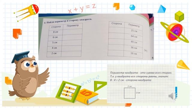 Презентация по матем 2 кл СОЧ смотреть онлайн