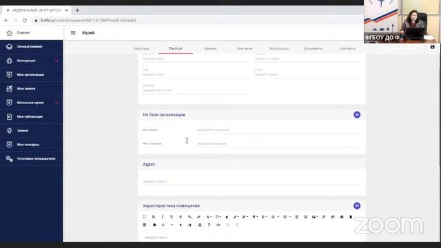 Январские встречи по краеведению и школьным музеям. Встреча вторая. смотреть онлайн