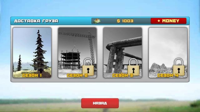 TRUCK DRIVER CRAZY ROAD НА АНДРОИД - ВОЗИМ ГРУЗИ НА КАМАЗЕ смотреть онлайн