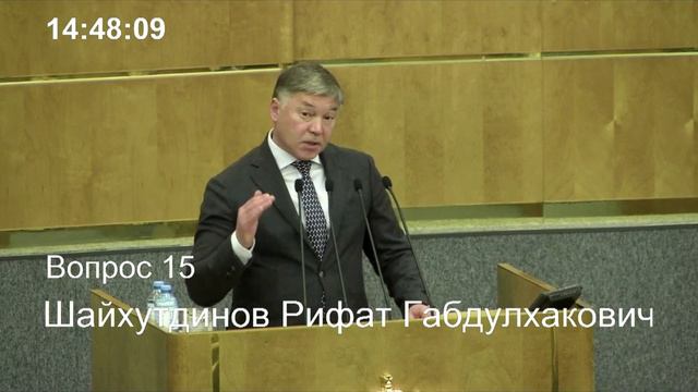 Рифат Шайхутдинов на пленарном заседании 4 декабря смотреть онлайн