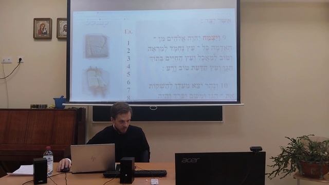 Читаем на иврите Быт. 2 гл. с начала смотреть онлайн