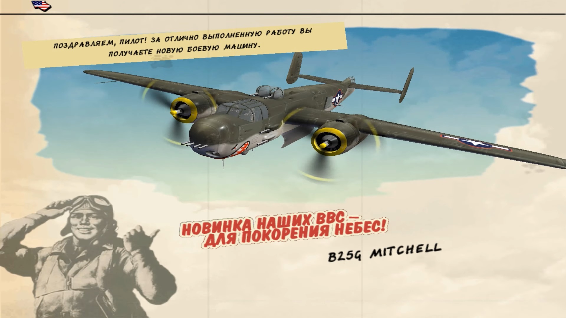Heroes of the Pacific #24 Иво Джима - Камикадзе! смотреть онлайн