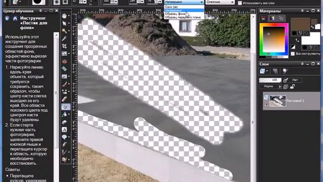 Уроки Corel PaintShop Photo Pro: инструмент «Ластик»