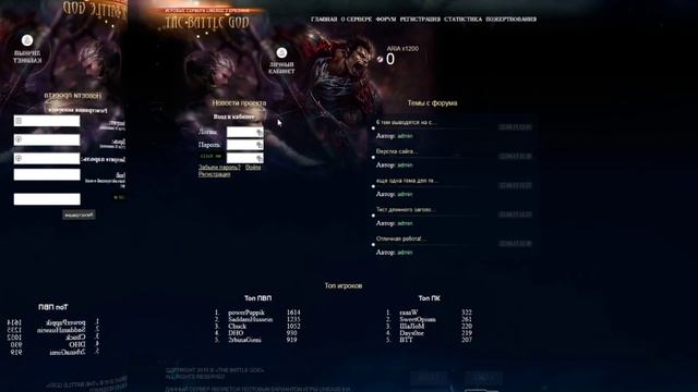 Верстка шаблона The Battle God под SW 13 от L2Banners.ru смотреть онлайн