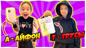 ШОПИНГ ПО АЛФАВИТУ. ЧТО МЫ КУПИЛИ ОТ А ДО Я? Видео Анютка малютка