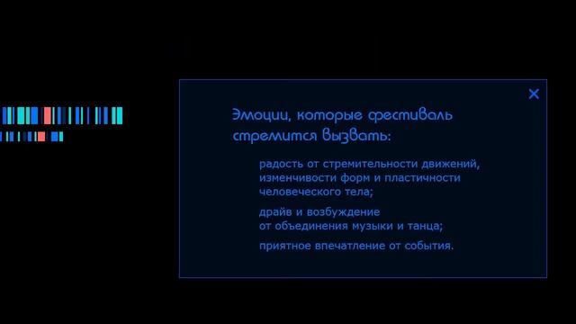Концепт иллюстрации для 1-го онлайн-фестиваля одиночного танца смотреть онлайн