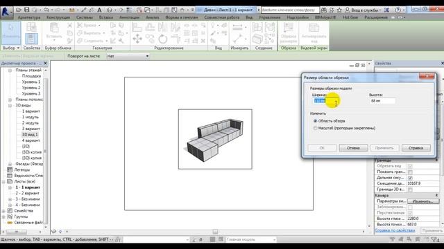 Как в Revit увеличить масштаб 3d перспективы смотреть онлайн