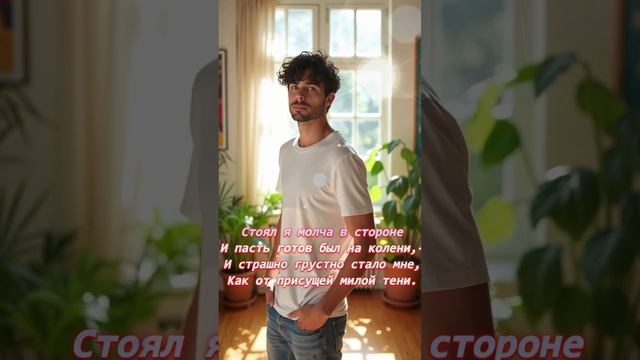 Федор Тютчев — Она сидела на полу смотреть онлайн