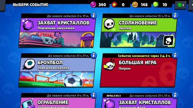 Почему brawl stars самая популярная игра? Разбираемся смотреть онлайн
