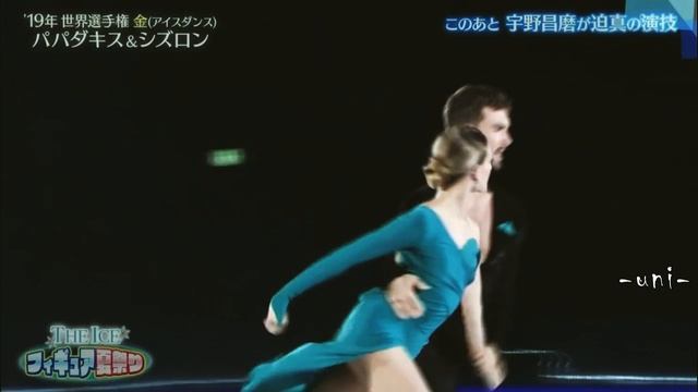 Gabriella PAPADAKIS & Guillaume CIZERON - 2019 THE ICE 大阪 - Oblivion - パパシゼ смотреть онлайн