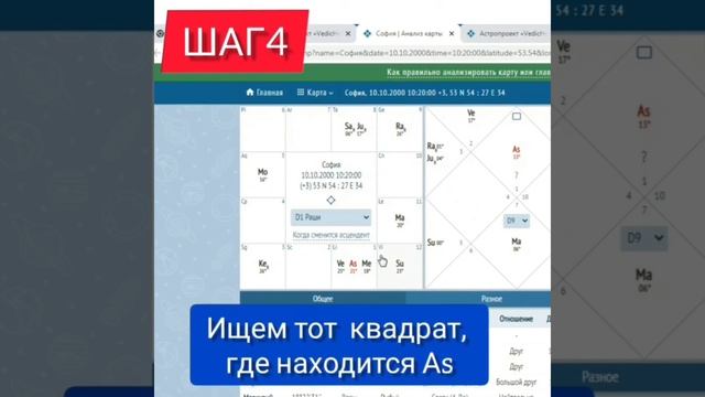 Как определить свой знак зодиака за 1 минуту #джйотиш #ведическаяастрология #асцендент смотреть онлайн