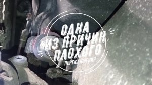 Плохо переключаются передачи! AUDI A6-C5 одна из причин!!!