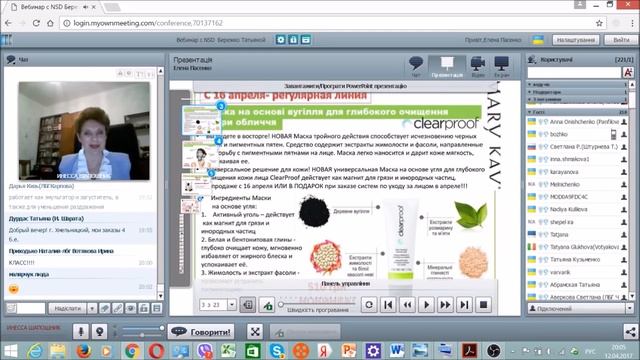 4. Маска на основе угля. Инесса Шапошник , "О Новой системе для проблемной кожи" смотреть онлайн