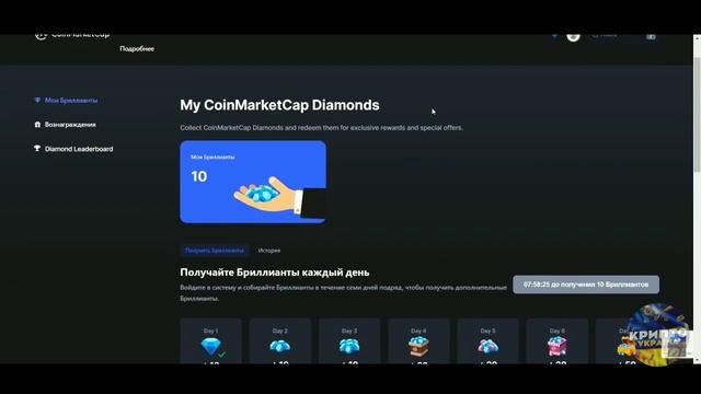 CoinMarketCap Diamonds. Огляд. Як заробити смотреть онлайн