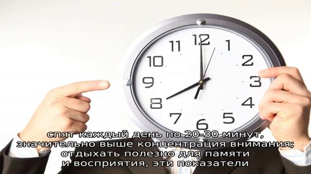 Особенности дневного сна смотреть онлайн