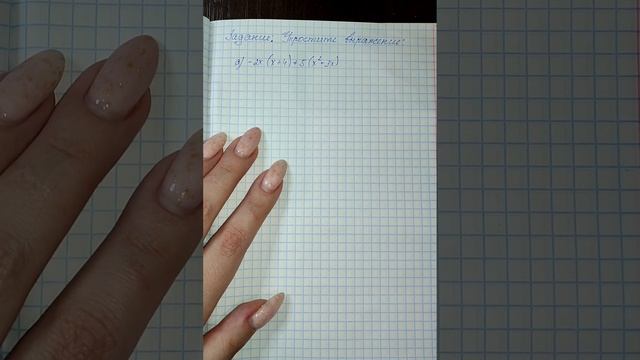 7 класс. Алгебра. Упрощение выражений смотреть онлайн