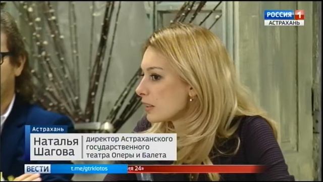 Постановки Астраханского театра оперы и балета увидели зрители Великобритании смотреть онлайн