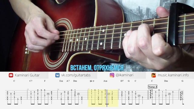 Белые снежинки. Новогодняя песенка на ГИТАРЕ (табы и аккорды) смотреть онлайн