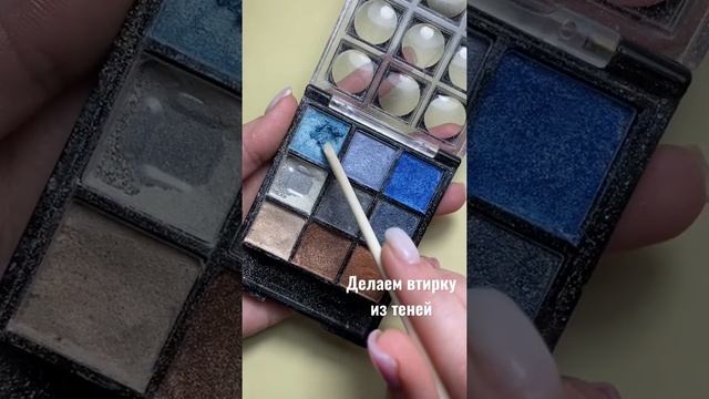 Втирка для ногтей из теней? #маникюр #дизайн #макияж смотреть онлайн