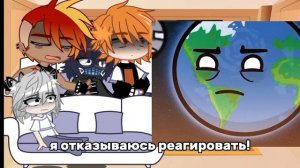 Реакция ШК на Цереру(+Одно видео с землёй)ПОСТАВЬТЕ СКОРОСТЬ НА 1,75