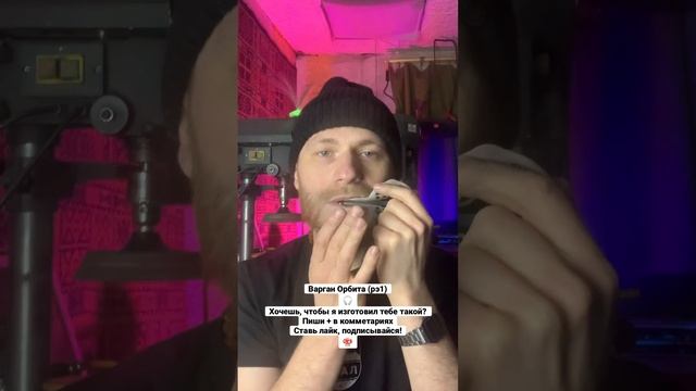 Варган Орбита нота рэ контроктавы #music смотреть онлайн