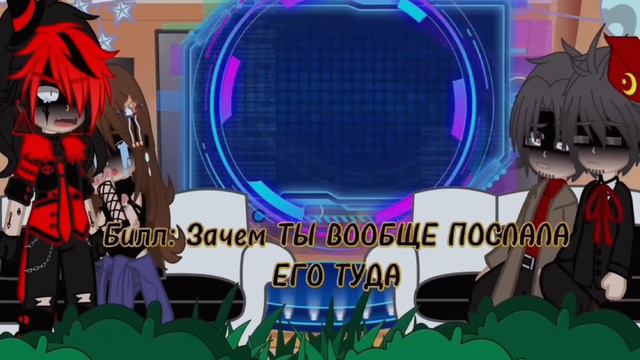 •|Реакция Гравити Фолза, на Диппера как Валера Гостер(переехал к бабке)|• смотреть онлайн