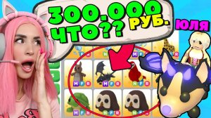 СКОЛЬКО стоит ИНВЕНТАРЬ ПОДПИСЧИЦЫ в  Adopt Me??? Оцениваю всех питомцев Adopt Me