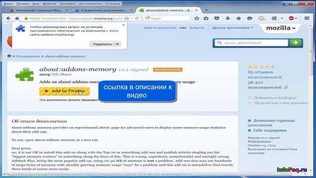 Как в Mozilla Firefox запустить диспетчер задач смотреть онлайн
