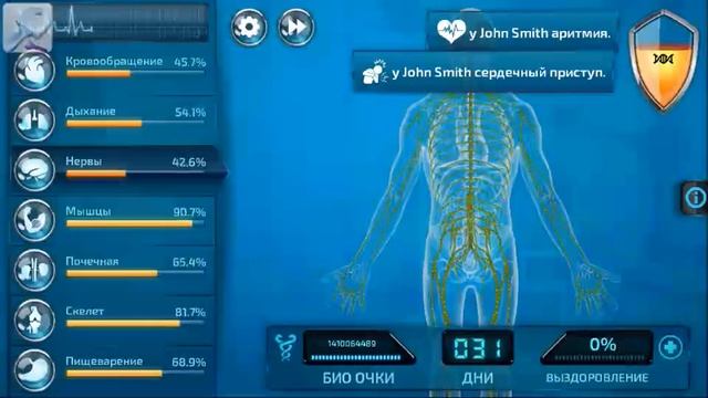 Прохождения игры Bio inc часть 1 смотреть онлайн