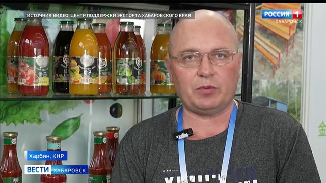На Харбинской ярмарке оценили продукцию из Хабаровского края
