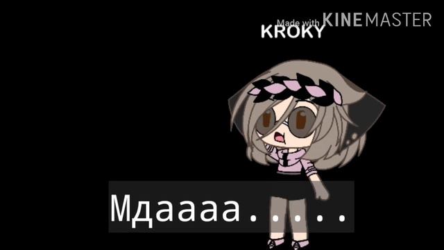 Это моё первое видео GACHA LIFE смотреть онлайн